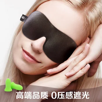 Epc 3d blindages ochelarilor eyemasks dodechedron dormit respirabil blindages somn sierran ochelari 36016