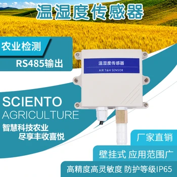 Senzor de temperatură și umiditate prob RS485 transmițător de temperatură și umiditate impermeabil recorder pentru agricultură și industrie 3