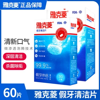 Y-kelin Proteza de Curățare Tableta 60 File Dantura Demachiant Pastile de Albire a Elimina Placa Antibacteria 3