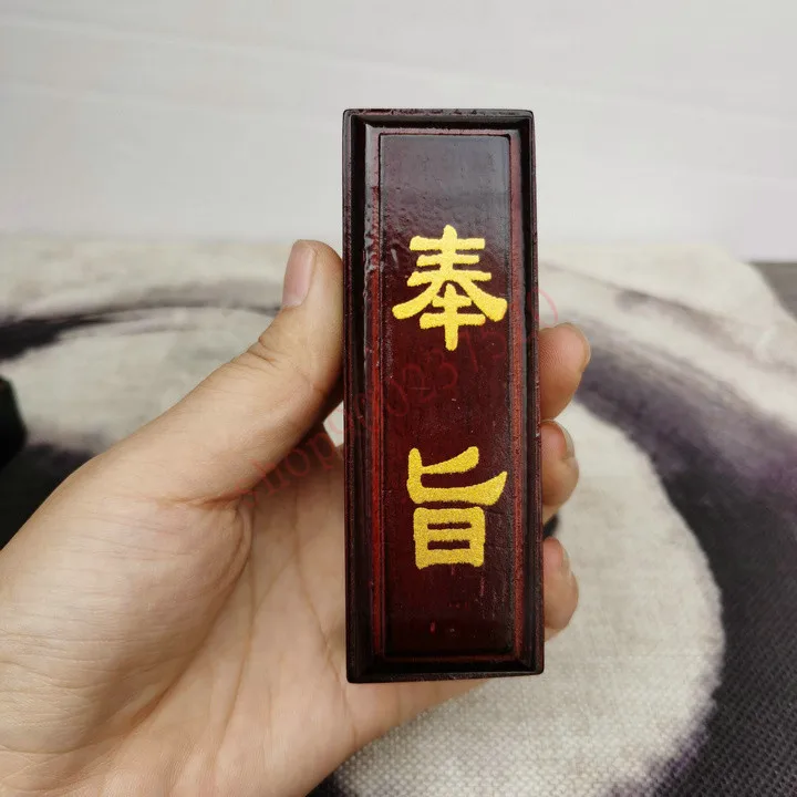 Taoist consumabile, mahon Fengzhi, Taoist instrumente magice, manual Taoist consumabile, Xingmu ritual Fengshui consumabile 1