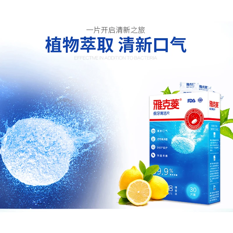 Y-kelin Proteza de Curățare Tableta 60 File Dantura Demachiant Pastile de Albire a Elimina Placa Antibacteria 2
