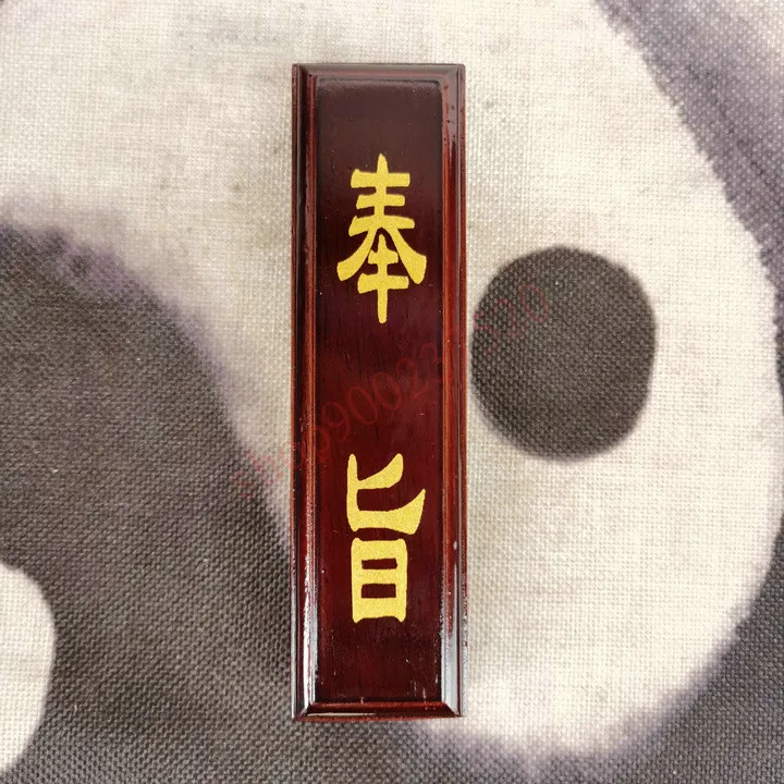 Taoist consumabile, mahon Fengzhi, Taoist instrumente magice, manual Taoist consumabile, Xingmu ritual Fengshui consumabile 4