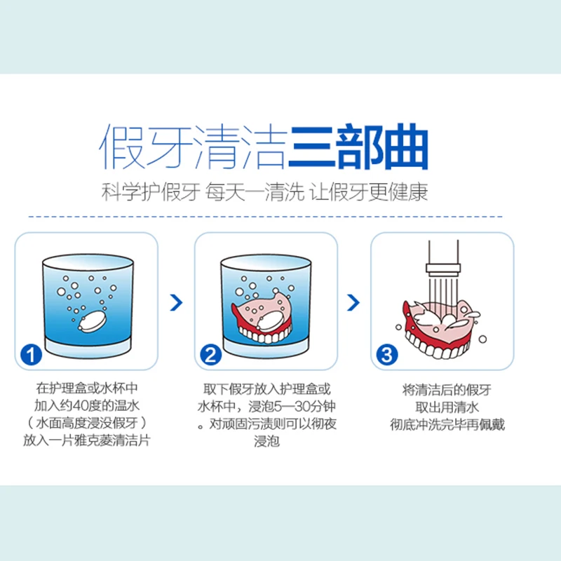 Y-kelin Proteza de Curățare Tableta 60 File Dantura Demachiant Pastile de Albire a Elimina Placa Antibacteria 4